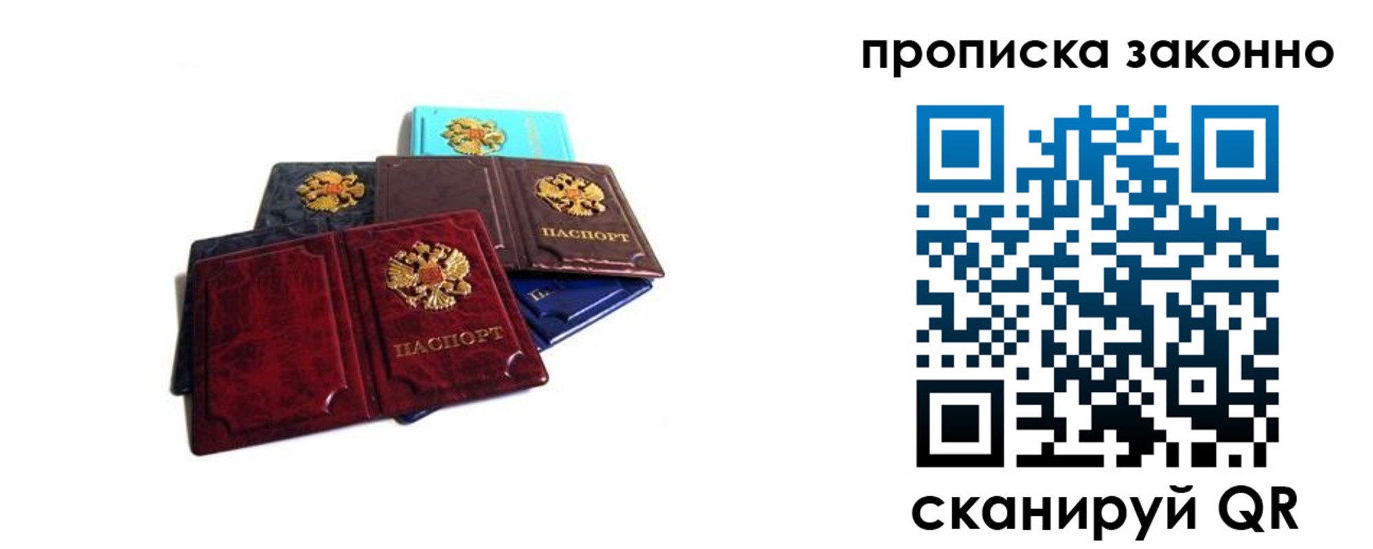 временная регистрация надежно в Кисловодске