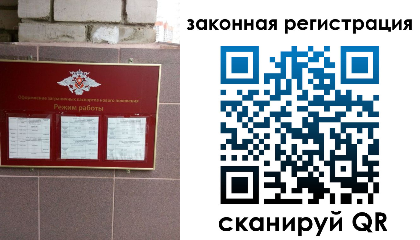временная регистрация для школы в Кисловодске