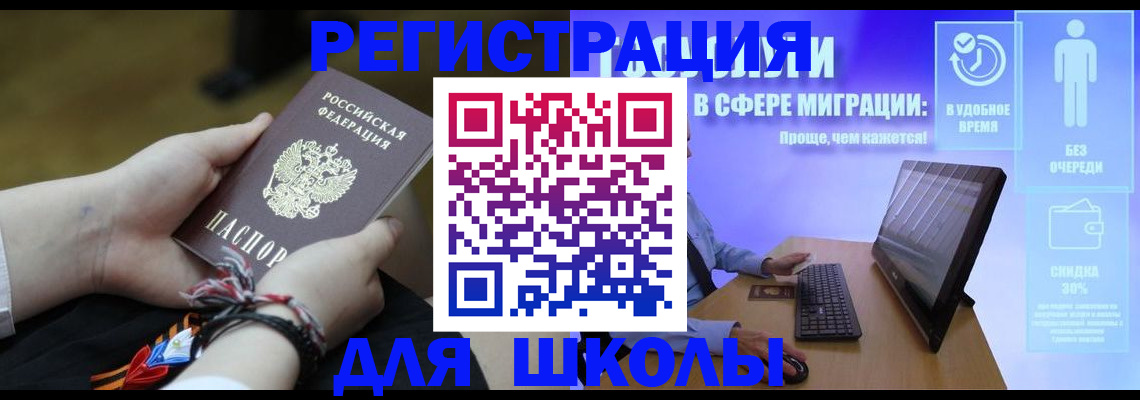 временная регистрация гарантия в Кисловодске