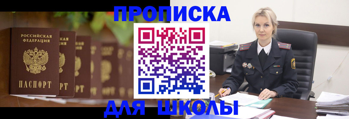 временная регистрация для всех в Кисловодске