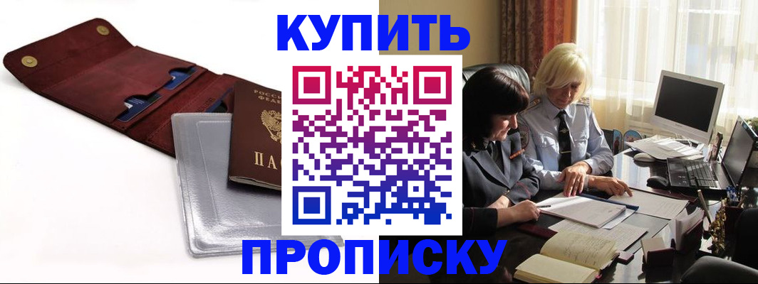временная регистрация в квартире в Кисловодске