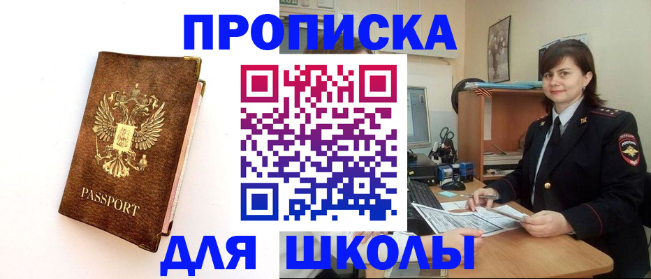 прописка поиск в Кисловодске